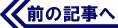 �O�̋L����